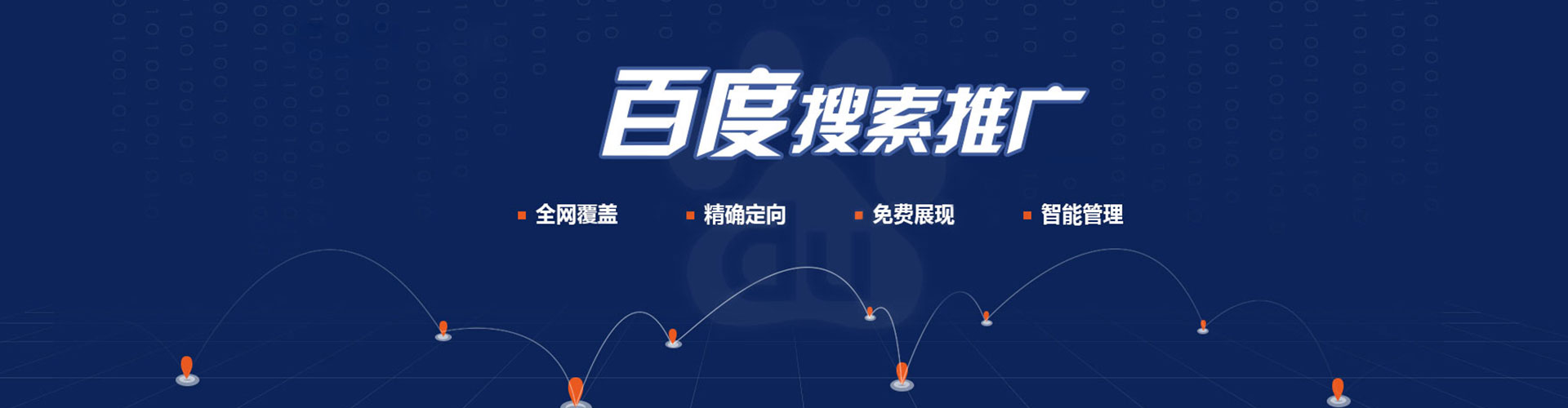 台儿庄百度推广开户